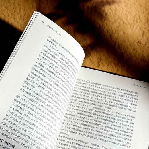 上海教师资格证考试专业培训新版教材 心理学概论 第二版 高等教育方法概论 第三版 商品图7