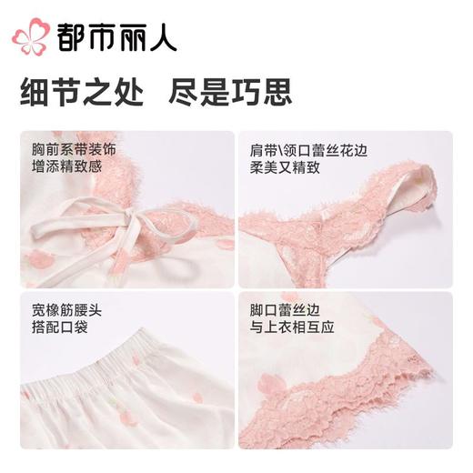 都市丽人睡衣女士睡衣薄家居服冰雪丝提花睡衣女士丝质吊带套装有杯垫吊带短裤LHC2E0 商品图3