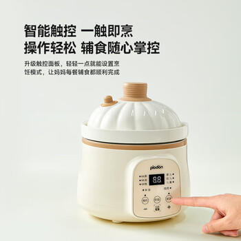 浦利顿（PLODON）婴儿辅食锅分月龄BB煲粥饭锅炖汤升级AI防糊防溢宝宝微压电炖锅 /母婴 /喂养用品 /辅食料理机 商品图6
