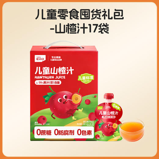 零食囤货多盒组兑换券可用 商品图0