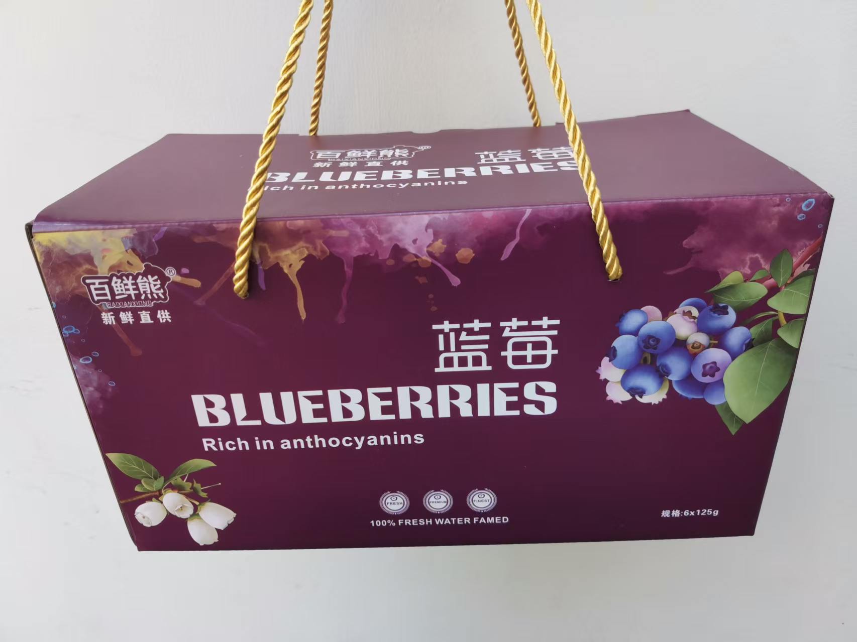 百鲜熊蓝莓礼盒（江浙沪皖包邮）