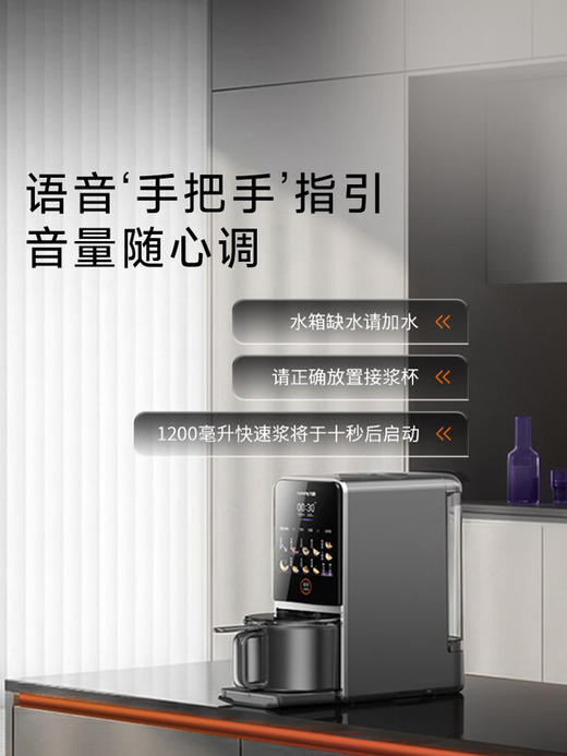 九阳（Joyoung）【2026年新升级K7Pro紫火款】洗烘一体预约豆浆机变频轻音低嘌呤浆含钛内胆2-4人家用破壁机料理机 商品图7