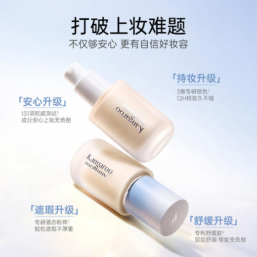 【持妆粉底液】 不易氧化暗沉 植萃成分 遮瑕更养肤 深润臻颜粉底液30g 商品图1