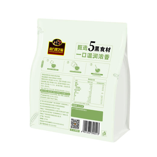 【品牌直营】新品上市 南方黑芝麻 高纤燕麦5黑谷物粉480g 药食同源食补燕麦粉 商品图13