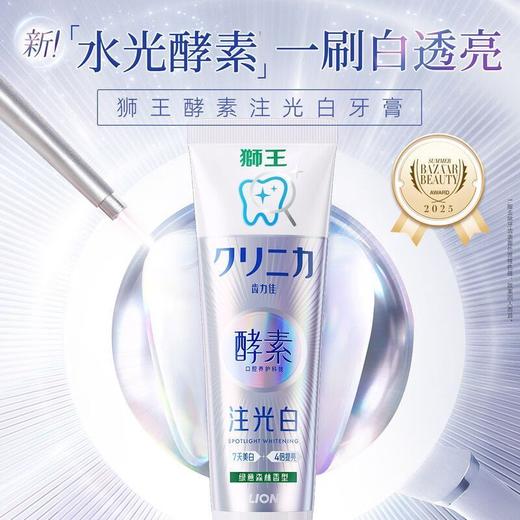 狮王酵素注光白牙膏清柚满溢+绿意森林套盒/单支装 美白去牙渍护龈 商品图3