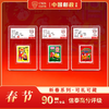 2000-2春节 套票（一套3枚） 小盒 90OS 商品缩略图0