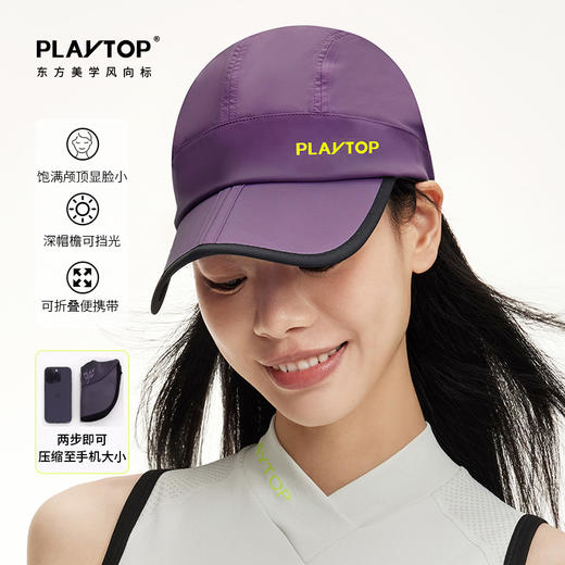 playtop速干帽女款防晒帽可遮阳户外徒步登山夏季登山鸭舌帽子 商品图0