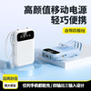 卡通可萌快充充电宝20000毫安大容量迷你带线卡通图案 商品缩略图5