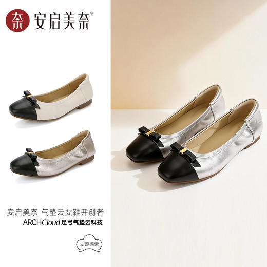 【预售15天】ARCH CONTACT安启美奈拼色法式小香风蝴蝶浅口通勤百搭单鞋53116 商品图0