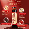 神农金康 黄芪当归阿胶口服液提高免疫力睡眠阿胶单盒 商品缩略图1