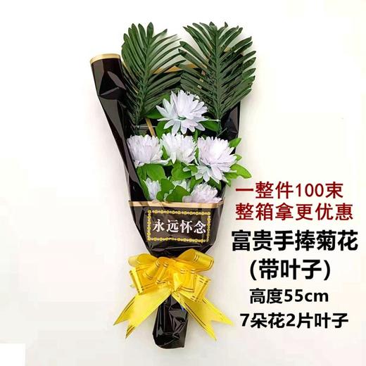带叶子手捧-白色清明节祭祀用品花扫墓花祭祀仿真花束上坟手捧塑料假花墓地摆放花 商品图0