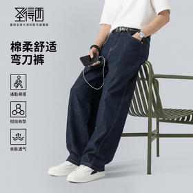 【含棉】圣得西牛仔裤男款2026新款春季休闲百搭时尚潮流弯刀长裤