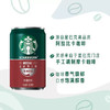 星巴克星倍醇浓郁摩卡味咖啡饮料180ml 商品缩略图2