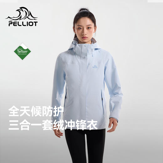 伯希和2026新款三合一冲锋衣Teflon三防全天候防雨可拆卸登山外套 商品图0