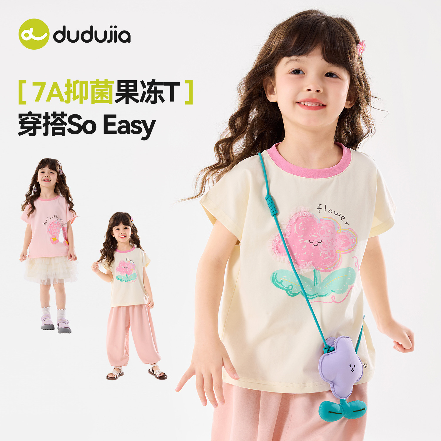 【7A抑菌】嘟嘟家女童短袖T恤夏装女孩上衣2026夏季新款女宝衣服C6BTX365