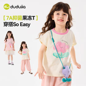 【7A抑菌】嘟嘟家女童短袖T恤夏装女孩上衣2026夏季新款女宝衣服C6BTX365★