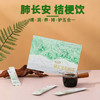 【限时返团】咳嗽救星！肺长安桔梗饮 养肺护肺 清咽利喉 30年贵州老苗医膏方 一支10g/7支/盒 商品缩略图0