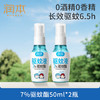 润本驱蚊液驱蚊喷雾花露水户外防蚊虫叮咬驱蚊水7%驱蚊酯无香50ml*2 商品缩略图5