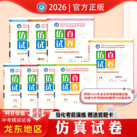 2026年｜仿真试卷