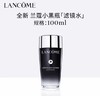 兰蔻 肌底焕活修护精华水 100ml  LG226800-F 商品缩略图0