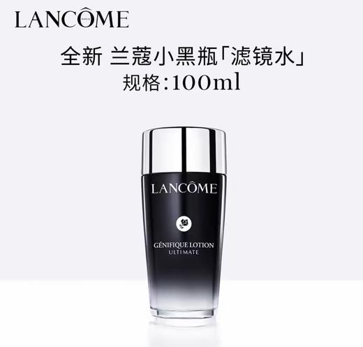 兰蔻 肌底焕活修护精华水 100ml  LG226800-F 商品图0