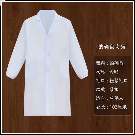 的确良(均码)孝衣孝服白大褂衫葬礼白大衣白长袍孩子加肥加大码高档一次性 商品图1