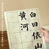 天天练5030蜡染书法纸 商品缩略图1