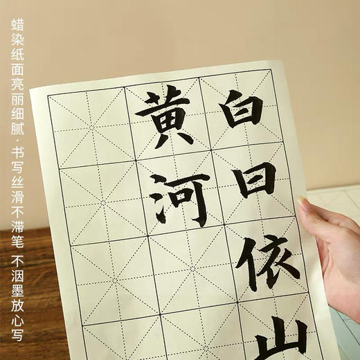天天练5030蜡染书法纸 商品图1