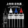 进口戴安尼纹身色料普黑三倍黑全套装刺青正品颜料图腾黑色墨水 商品缩略图2