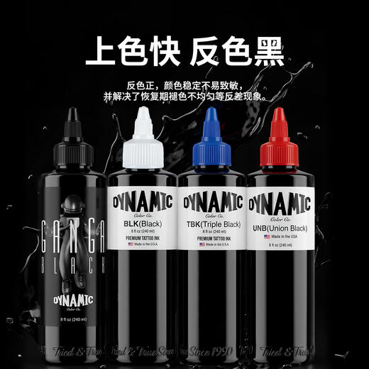 进口戴安尼纹身色料普黑三倍黑全套装刺青正品颜料图腾黑色墨水 商品图2