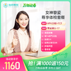 女神挚爱-尊享体检套餐 商品缩略图0