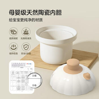 浦利顿（PLODON）婴儿辅食锅分月龄BB煲粥饭锅炖汤升级AI防糊防溢宝宝微压电炖锅 /母婴 /喂养用品 /辅食料理机 商品图1