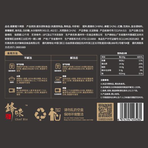 【自营】锋味派火山石烤肠香肠芝士玉米味440g/盒早餐火腿肠热狗肠空气炸锅 黑胡椒烤肠原味烤肠混合口味 商品图6