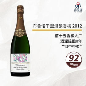 2012 Bruno Paillard Brut Millesime Assemblage 布鲁诺干型混酿香槟 2012
