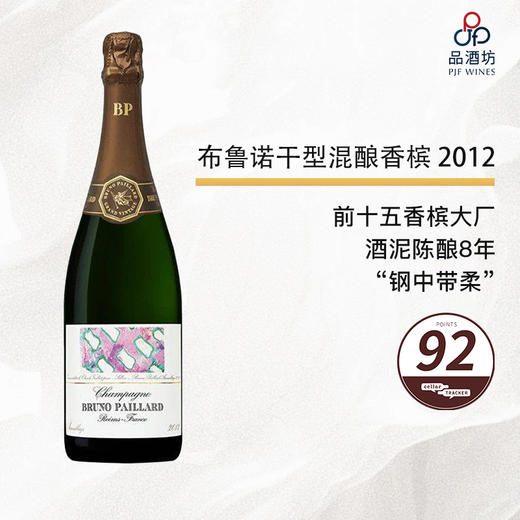 2012 Bruno Paillard Brut Millesime Assemblage 布鲁诺干型混酿香槟 2012 商品图0