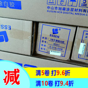 R201易森可移白胶140g