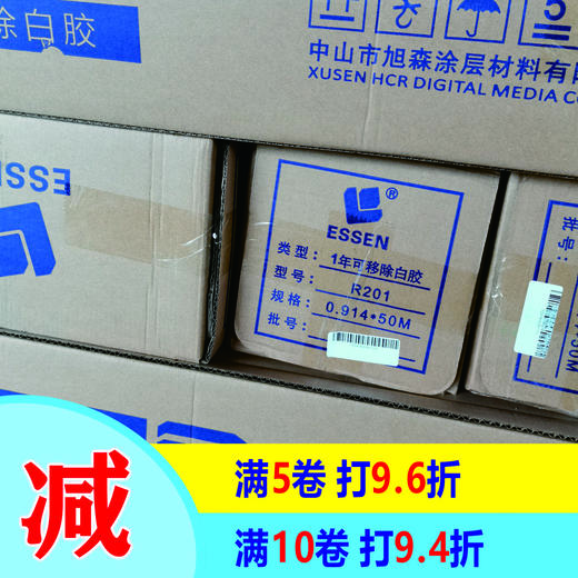 R201易森可移白胶140g 商品图0