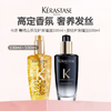 【特惠】Kerastase卡诗鱼子酱黑钻发膜500ml卡诗黑钻钥源护发油 菁纯亮泽护发油山茶花香氛修护干枯毛躁100ml 商品缩略图5