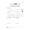 “黄冈小状元”《口算速算练习册》+《同步计算天天练》+《解决问题天天练》（共3本）1-6年级下册 人教版 商品缩略图14
