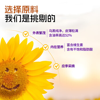 福临门营养家黄金小黑葵葵花仁油+活粒鲜胚玉米胚芽油3L*2礼盒 京东自营 /粮油调味 /食用油 /葵花籽油