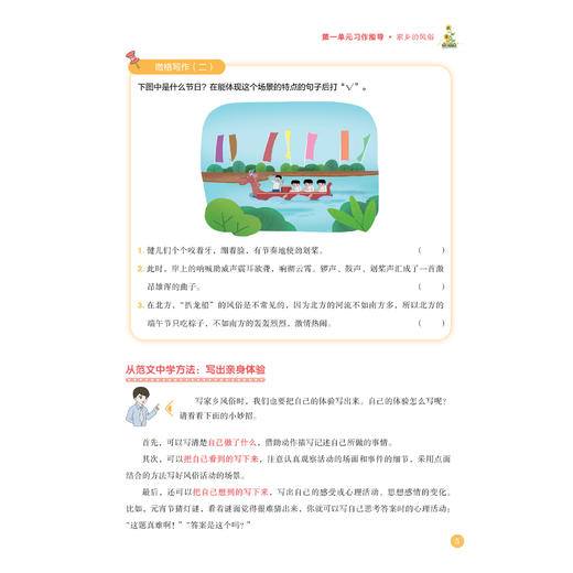 《黄冈小状元 同步作文》 1-6年级下册 2026年春季 商品图6