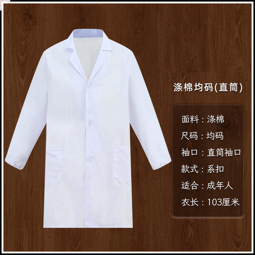 涤棉均码直筒袖口孝衣孝服白大褂衫葬礼白大衣白长袍孩子加肥加大码高档一次性 商品图1