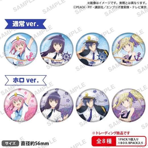 守护甜心！　徽章盲盒【全8种】 商品图0