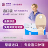 康维德二件式造口袋大便袋肛门造瘘袋416418 416421 416424 商品缩略图1