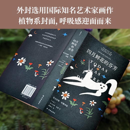 【原野诗丛】四月鲜花的芬芳：尼古拉斯·纪廉诗选 商品图3