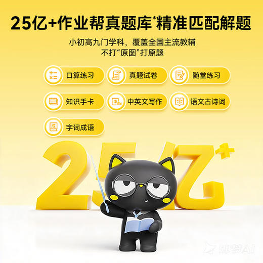 【错题打印机】P1/P2/P3S喵喵机口袋家用高清错题整理神器 免手抄错题整理 商品图1