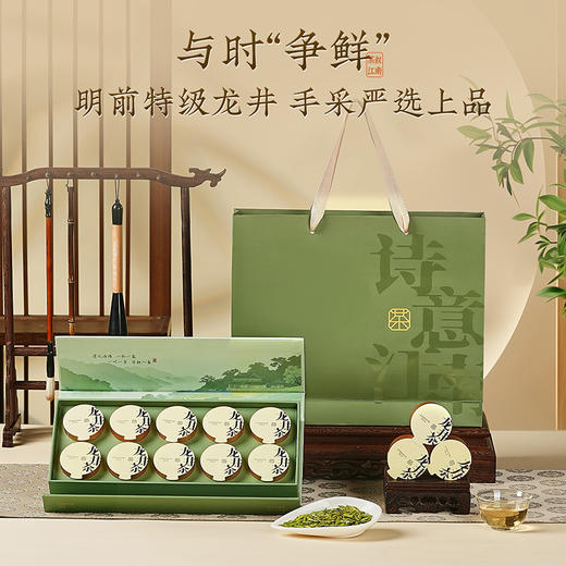 【春日茶语特惠】【茶叙江南+缤盈曲奇】去寻特级龙井茶叶礼盒悠享时八味手工黄油曲奇送人送礼自留 商品图1