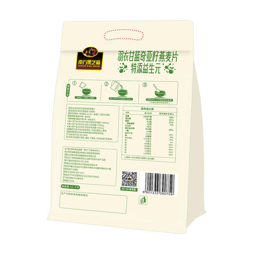 【品牌直营】新品上市 羽衣甘蓝奇亚籽燕麦片420g 商品图9