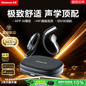 纽曼 旗舰AI智能开放式舒感耳机TWS-X7 PRO