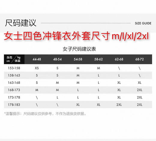 318-3 两棵树 女士四色冲锋衣 外套 再不秒肯定就没了 商品图14